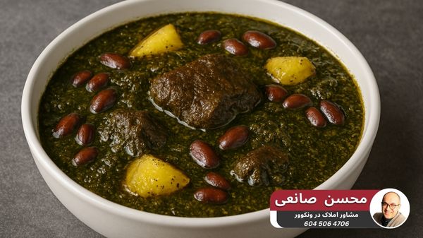 غذاهای ایرانی در کانادا