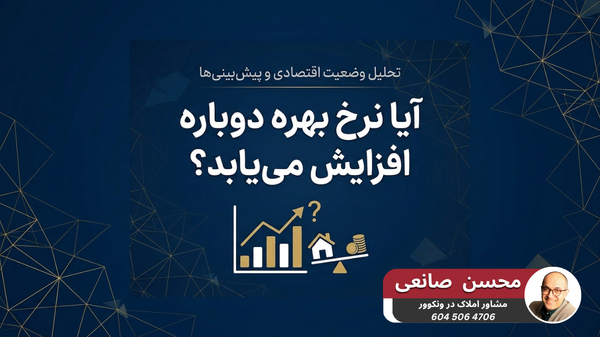 آیا نرخ بهره بیشتر میشود؟