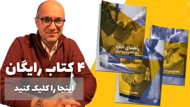 دانلود رایگان کتاب