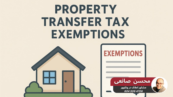 معافیت مالیاتی برای مالیات PTT