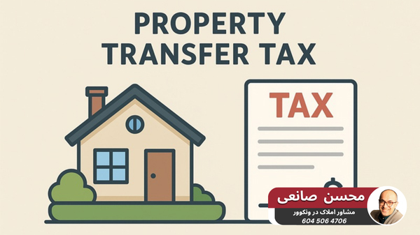 مالیات PTT