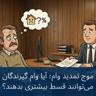 mortgage renewal wave