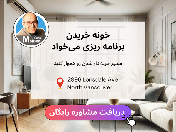 شرکت در ورکشاپ خرید خانه