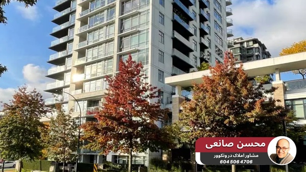 condo یکی از اصطلاحات بازار مسکن کانادا است