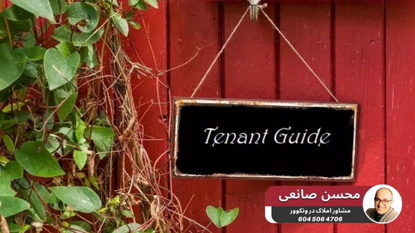 راهنمای مستاجرین در ونکوور کانادا