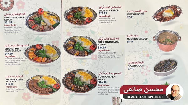 منوی رستوران ایرانی اکبر جوجه در ونکوور