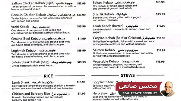 رستوران ایرانی Chelo Kitchen + Eatery