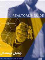 کتاب راهنمای فروشندگان